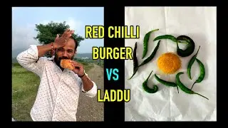 SPICIEST RED CHILLI BURGER vs CHILLI LADDU EATING CHALLENGE 🔥🔥 BODY ME LAGI AAG 🤣🤣