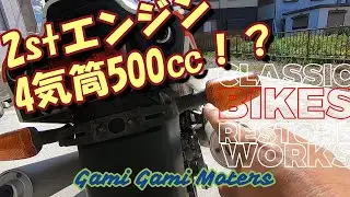 これでスロットル全開は無理しゃね？　RZV500