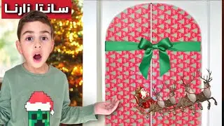 فاجأت ابننا بغرفة (سرية 🤫) لهدايا الكريسماس من سانتا 🎅🏼🎄