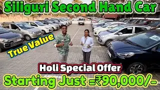 Only-90,000/-🔥Siliguri Second Hand Car Showroom|Second Hand Car In Siliguri|Used Car In Siliguri🚗