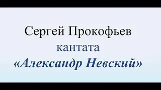 Кантата 