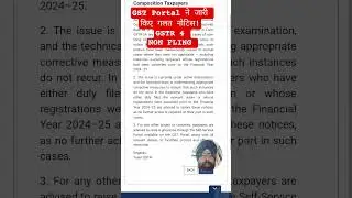 GST portal issued wrong notices for GSTR 4 filing #gstr4