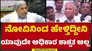 Metro ದರ ಏರಿಕೆ, ರಾಜ್ಯ ಸರ್ಕಾರದ ವಿರುದ್ಧ V Somanna ಆಕ್ರೋಶ | Namma Metro Fare Hike | @newsfirstkannada