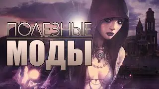 Dragon Age: Origins | Useful mods