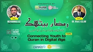 Connecting youth to Quran in digital age - Ramzan Baythak - Dr Maaz Aslam | Ali | Mind Engineer