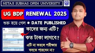 সবাইকে করতে হবে | Nsou Renewal 2025 | Nsou UG Renewal 2025 l Netaji Subhas Open University Renewal