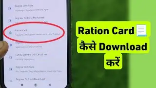 How To Download Ration Card || Ration Card Kaise Download Kare | Digi Locker Se Ration Card Nikale