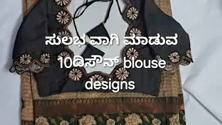 10 beautiful embroidery blouse 👚 