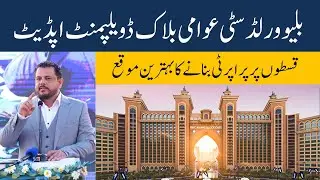 Blue World City Awami Block  | Latest Development Updates | Plots on Installment