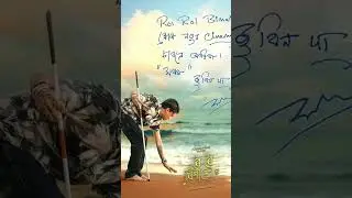 Roi Roi Binale Assamese Blockbuster movie 2025