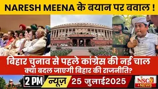 Congress Plays OBC Card Before Bihar Polls &ndash; Massive Show at Talkatora Stadium