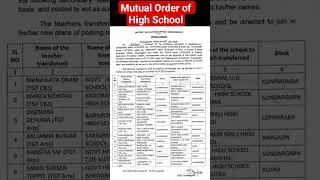 Mutual Order of High School Teacher Sundargarh || #transfer #viralshorts #latest_news #viralshort