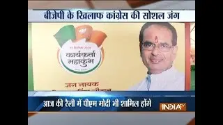 Congress attacks BJP, hashtag 'Choro Ka Mahakumbh' trends on social media