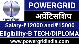 POWERGRID APPRENTICE !! B TECH !! DIPLOMA !! STUDENT OF JHARKHAND AND BIHAR CAN APPLY !!