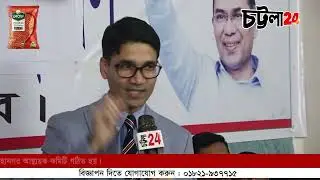 মুক্তিযুদ্ধ প্রজন্ম দলের জাতীয় সংসদ নির্বাচন পরিচালনা কমিটির মহানগর আহ্বায়ক কমিটির পরিচিতি সভা