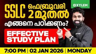 SSLC February 2 മുതൽ എങ്ങനെ പഠിക്കണം? Effective Study Plan | Xylem SSLC