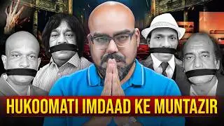 Hukoomati Imdaad Ke Muntazir | Junaid Akram