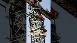 Worlds Biggest Tower Crane...450...Ton