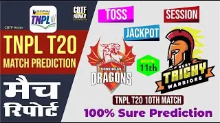 TNPL 2021 11th Match Dindigul vs Ruby Today Match Prediction | Who Will Win Toss DD vs RTW