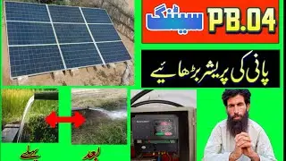 Increase Solar System Water Pressure Easily with VFD Setting