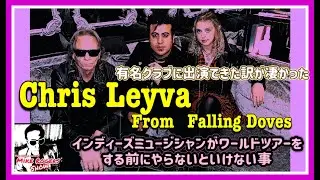 Chris Leyva from Falling Doves ② - More insider information on the Do's & Don'ts 4 touring Japan　字幕付
