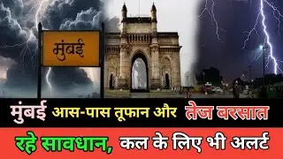Mumbai Rain Update Mumbai Rain Live News Vasai Rain News:#chhotujaunpurwale#