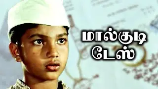 Malgudi Days Episode 6 - Swami And Friends | New Cricket Team | Kids Tamil Series