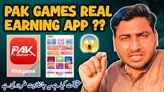Pak Games Real Earning App ?? | Reality of Pak Games | Hassan Awan | Punjabi Des