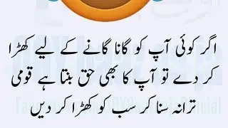 Funny video  |funny quotes | funny dialogues  | funny gossipss |funny video l | funny quotes in urdu