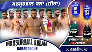 🔴[LIVE] Mansurwal Kalan (Zira) Kabaddi Tournament 15 Feb 2026 Live