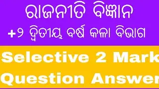 Political Science 2 Mark Selective Question Answer, #milanstudypoint  #chseodisha 