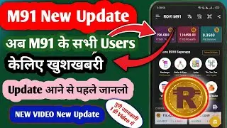 M91 New Update Today Rovi91 Users के लिए खुशखबरी आगया है कमाल का Update #technology