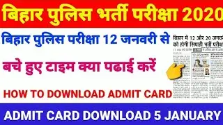 Bihar police exam date 2020/ Bihar police admit card 2020/ Bihar police exam official news/ bharatar