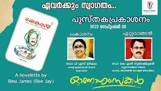 Book Release - Bhayangaran - Malayalam Novelette - ഭയങ്കരൻ - ലഘു നോവൽ - മലയാളം