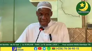 Sermon avec Cheikh Idriss SAWADOGO, Le 10 Radjab 1446 / 10 Janvier 2025