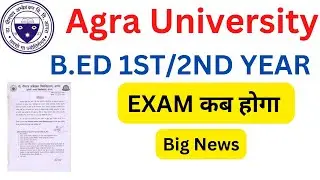 Agra University B.ED Exam Date 2023 || B.ED 1st/2nd year || Agra University latest news