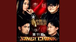 大鱼(live)