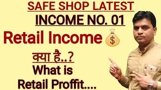 Safe Shop Retail Income 2025 || Retail Profit Kya Hai || Safe Shop New Income 2025 ||
