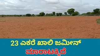 agriculture land for sale ranikere near Chitradurga district challakere taluk