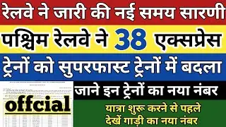 western railway new time table।new railway time table 2021। new time table train 2021