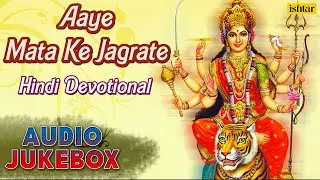 Navratri Special : Aaye Mata Ki Jagrate || Hindi Devotional Songs - Audio Jukebox