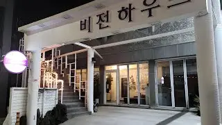 Vision House Jeju | Чеджу, Южная Корея | Обзор отеля ⭐