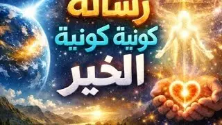 رسالة من مرشدك الروحانى لك انت يلى عينك جات الفديو اخبار جميلة ماشاء الله عليكم 🌟نجاح ✍️ورقة تسعدكم