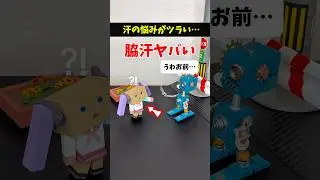 【汗の悩み】がツラ過ぎる&hellip;#脇汗　#多汗症 #いきづ #生きづらさ