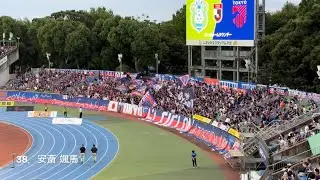 20240622　FC TOKYO Chants from J1 League Sec.19　Ｊ１ 第19節　ＦＣ東京　チャント集　レモンＳ