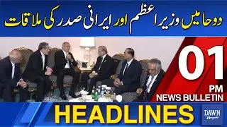 Dawn News Headlines: 01 PM | PM Shehbaz Sharif and Iranian President Meet In Doha | 16-09-2025