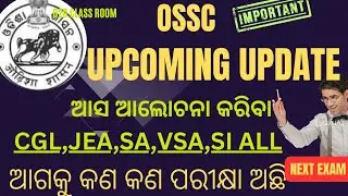 ossc special information//ossc March month calendar out//ossc upcoming exam information