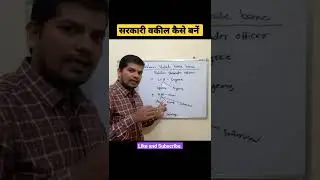 Sarkari Vakil kaise banate hain । sarkari Vakil kaise bane। vakil Status । advocate Status 💥#shorts