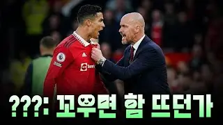 감독과 싸운 축구선수 [1편]