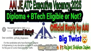 🤔 AAI JE ATC Lateral Entry Eligible or Not | AAI JE ATC Eligibility Criteria 2025 | AAI Latest News